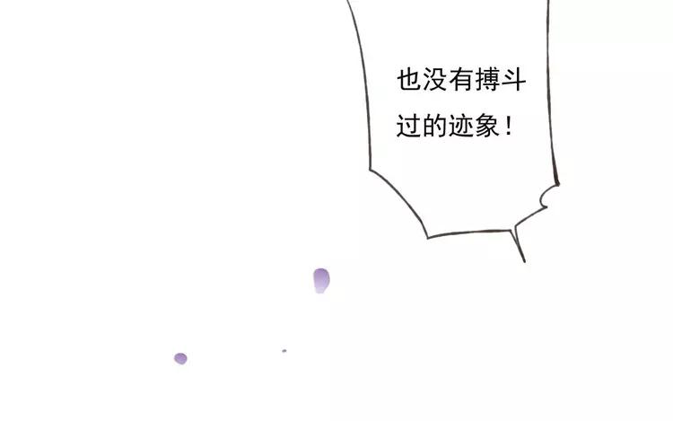 《我男票是锦衣卫》漫画最新章节第66话 再也不会让你受伤了免费下拉式在线观看章节第【96】张图片