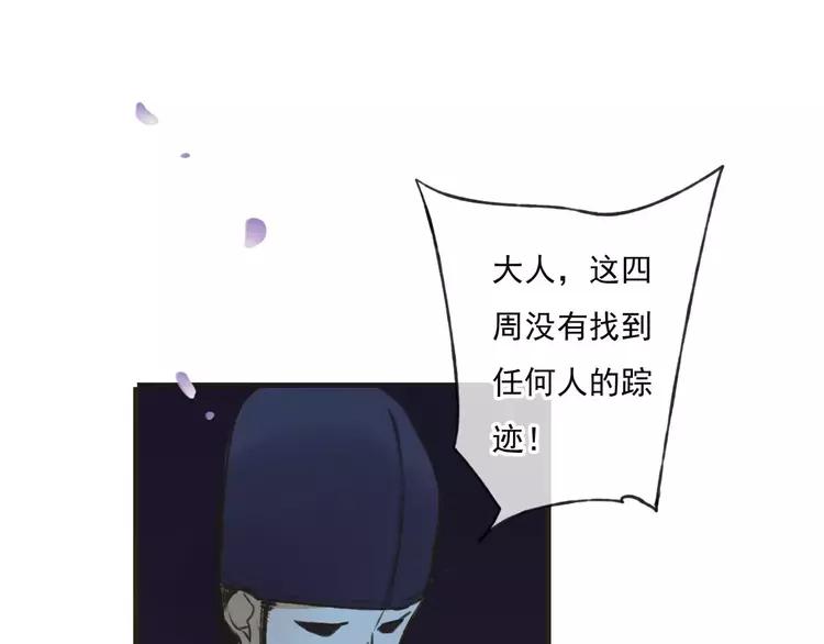 《我男票是锦衣卫》漫画最新章节第66话 再也不会让你受伤了免费下拉式在线观看章节第【97】张图片