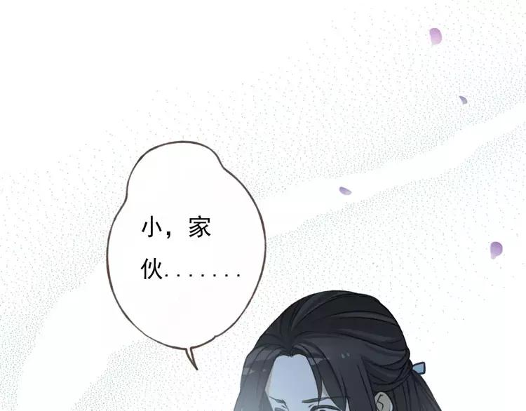 《我男票是锦衣卫》漫画最新章节第66话 再也不会让你受伤了免费下拉式在线观看章节第【99】张图片