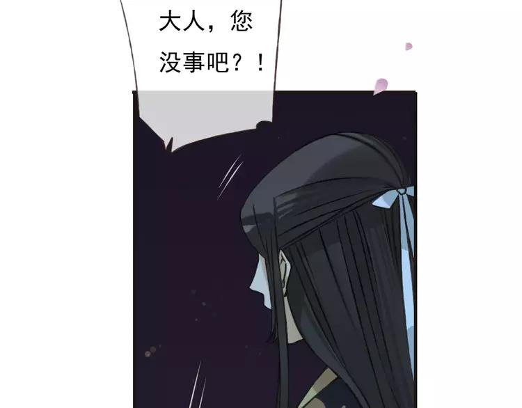 《我男票是锦衣卫》漫画最新章节第67话 我不应该留下她免费下拉式在线观看章节第【11】张图片