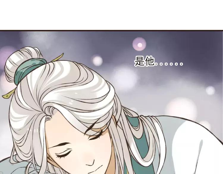 《我男票是锦衣卫》漫画最新章节第67话 我不应该留下她免费下拉式在线观看章节第【110】张图片