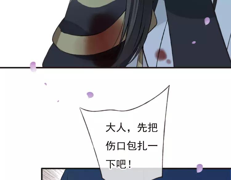 《我男票是锦衣卫》漫画最新章节第67话 我不应该留下她免费下拉式在线观看章节第【17】张图片