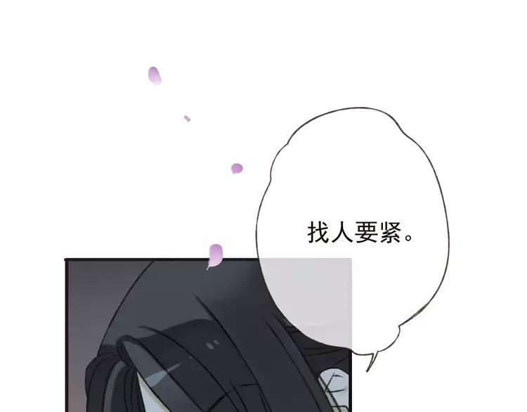 《我男票是锦衣卫》漫画最新章节第67话 我不应该留下她免费下拉式在线观看章节第【20】张图片