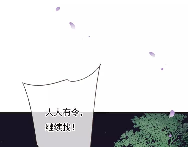 《我男票是锦衣卫》漫画最新章节第67话 我不应该留下她免费下拉式在线观看章节第【22】张图片