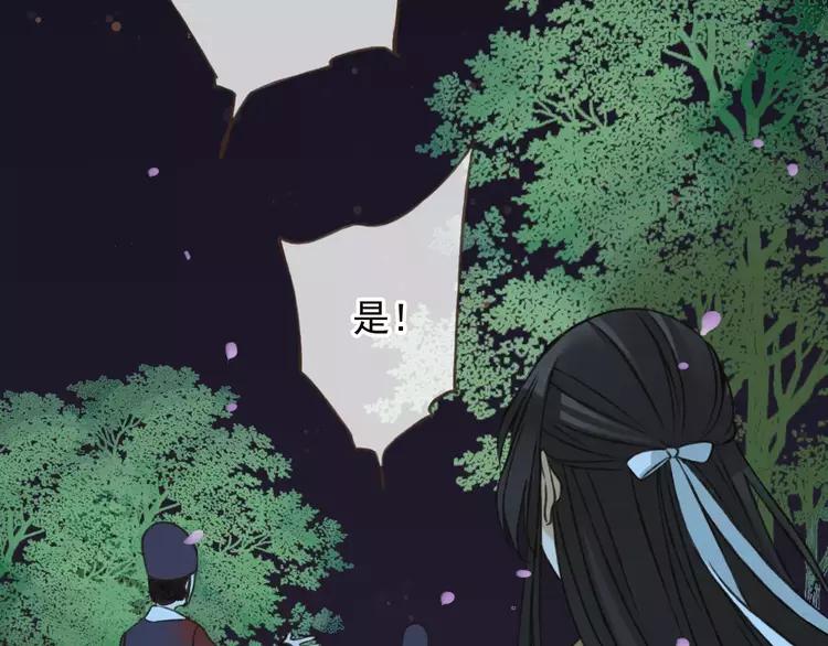 《我男票是锦衣卫》漫画最新章节第67话 我不应该留下她免费下拉式在线观看章节第【23】张图片