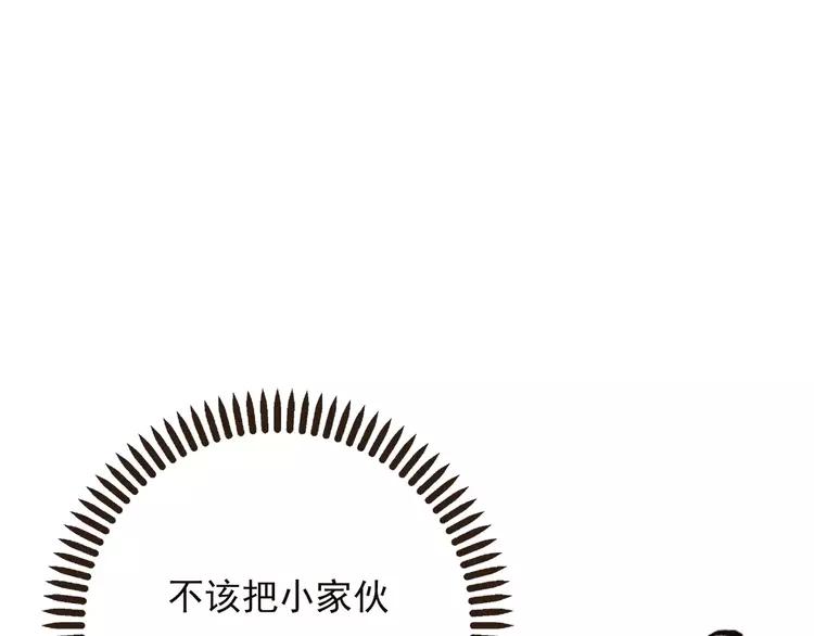 《我男票是锦衣卫》漫画最新章节第67话 我不应该留下她免费下拉式在线观看章节第【31】张图片