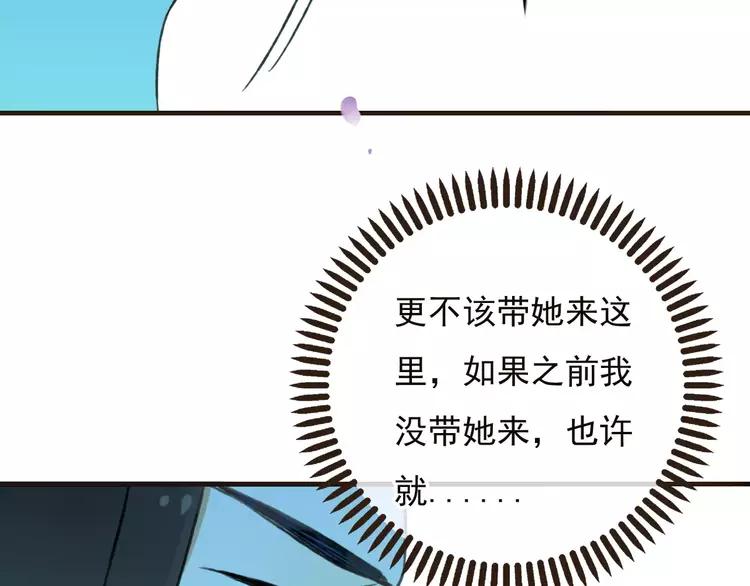 《我男票是锦衣卫》漫画最新章节第67话 我不应该留下她免费下拉式在线观看章节第【33】张图片