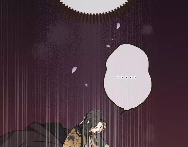 《我男票是锦衣卫》漫画最新章节第67话 我不应该留下她免费下拉式在线观看章节第【39】张图片