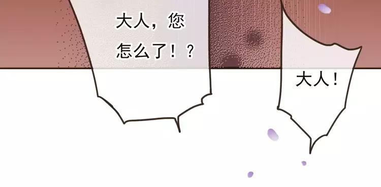 《我男票是锦衣卫》漫画最新章节第67话 我不应该留下她免费下拉式在线观看章节第【41】张图片