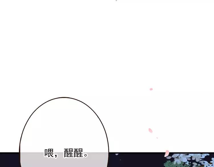 《我男票是锦衣卫》漫画最新章节第67话 我不应该留下她免费下拉式在线观看章节第【44】张图片