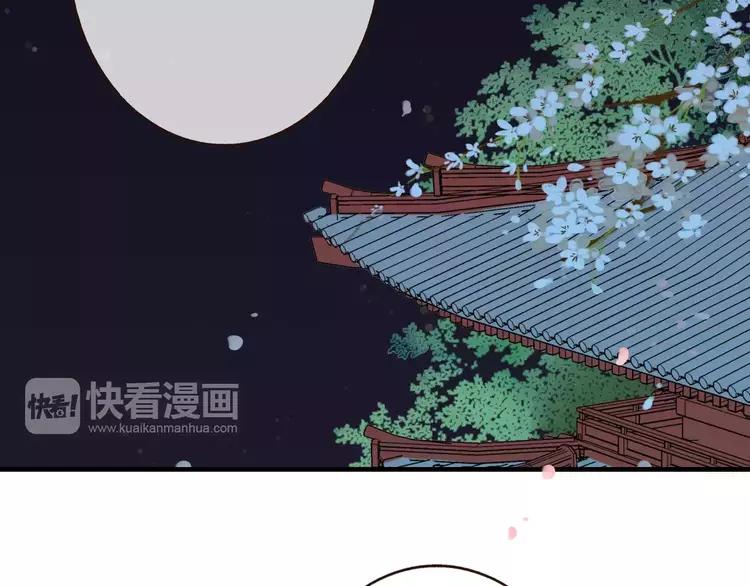 《我男票是锦衣卫》漫画最新章节第67话 我不应该留下她免费下拉式在线观看章节第【45】张图片