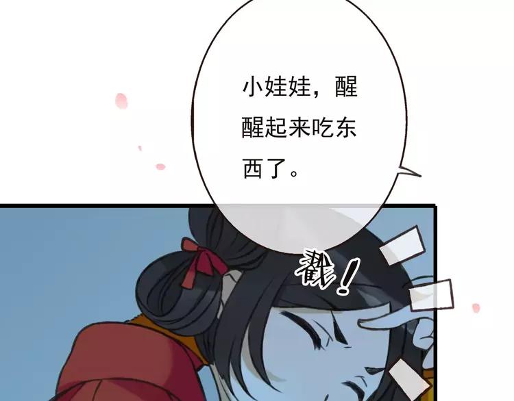 《我男票是锦衣卫》漫画最新章节第67话 我不应该留下她免费下拉式在线观看章节第【46】张图片