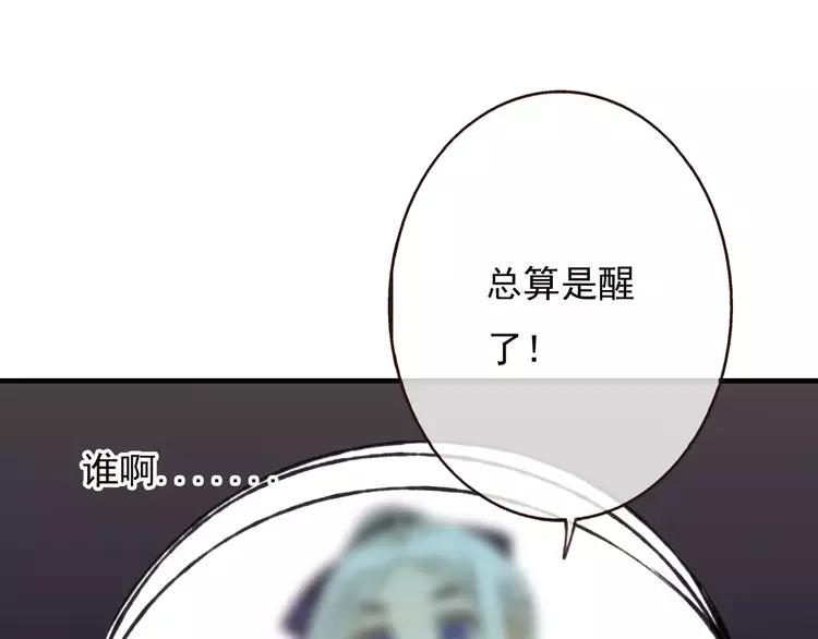 《我男票是锦衣卫》漫画最新章节第67话 我不应该留下她免费下拉式在线观看章节第【49】张图片