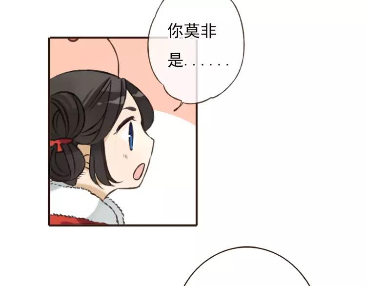 《我男票是锦衣卫》漫画最新章节第67话 我不应该留下她免费下拉式在线观看章节第【55】张图片