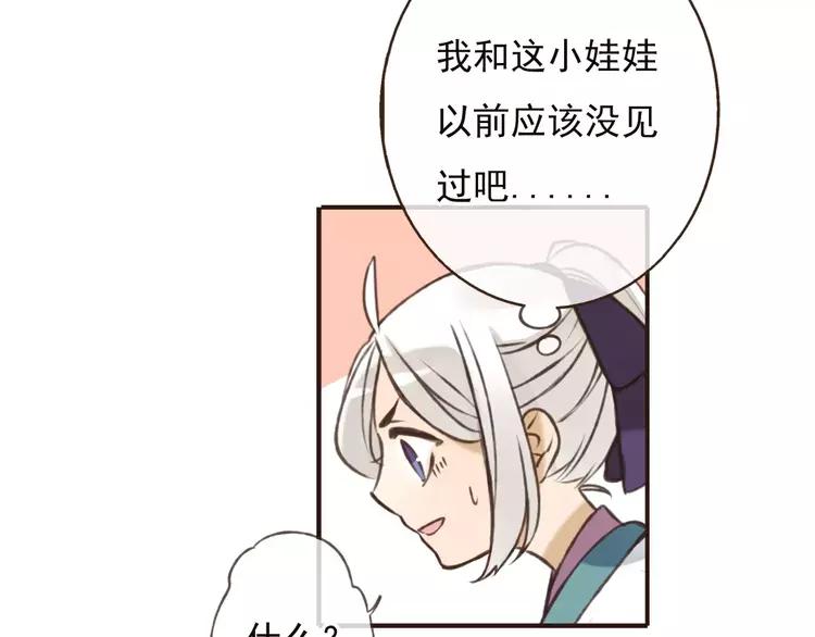 《我男票是锦衣卫》漫画最新章节第67话 我不应该留下她免费下拉式在线观看章节第【56】张图片