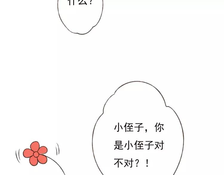 《我男票是锦衣卫》漫画最新章节第67话 我不应该留下她免费下拉式在线观看章节第【57】张图片