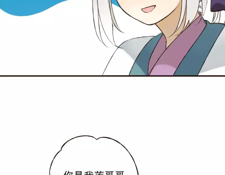 《我男票是锦衣卫》漫画最新章节第67话 我不应该留下她免费下拉式在线观看章节第【61】张图片