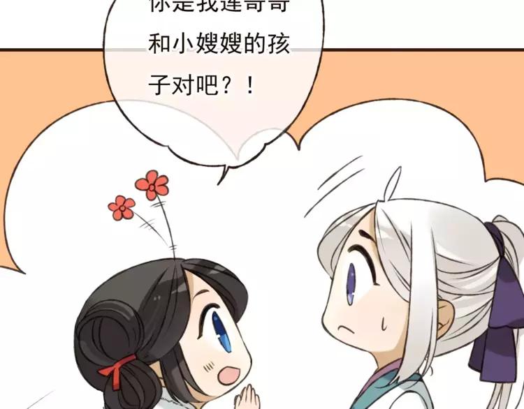 《我男票是锦衣卫》漫画最新章节第67话 我不应该留下她免费下拉式在线观看章节第【62】张图片