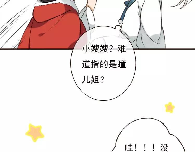 《我男票是锦衣卫》漫画最新章节第67话 我不应该留下她免费下拉式在线观看章节第【63】张图片