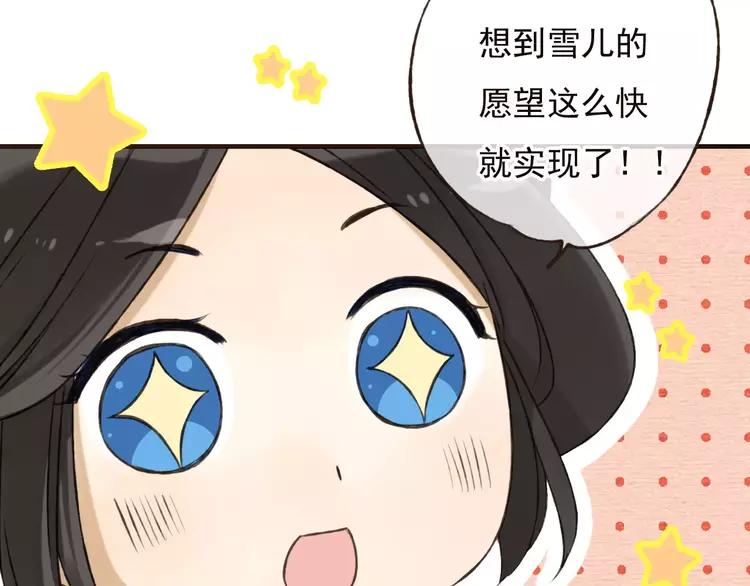 《我男票是锦衣卫》漫画最新章节第67话 我不应该留下她免费下拉式在线观看章节第【64】张图片