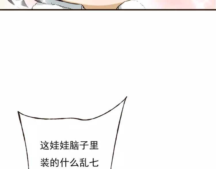 《我男票是锦衣卫》漫画最新章节第67话 我不应该留下她免费下拉式在线观看章节第【67】张图片