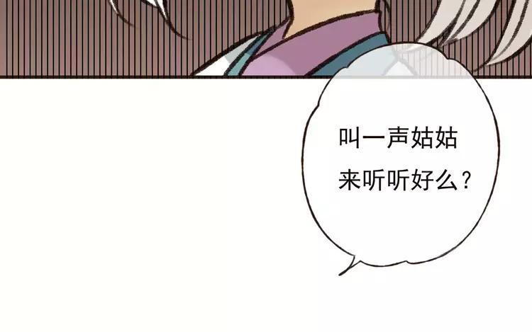 《我男票是锦衣卫》漫画最新章节第67话 我不应该留下她免费下拉式在线观看章节第【69】张图片