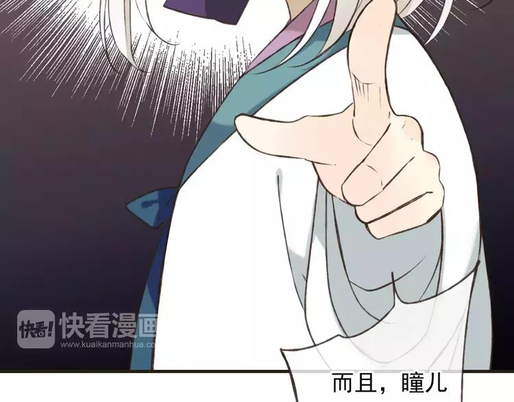 《我男票是锦衣卫》漫画最新章节第67话 我不应该留下她免费下拉式在线观看章节第【73】张图片