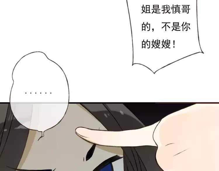 《我男票是锦衣卫》漫画最新章节第67话 我不应该留下她免费下拉式在线观看章节第【74】张图片