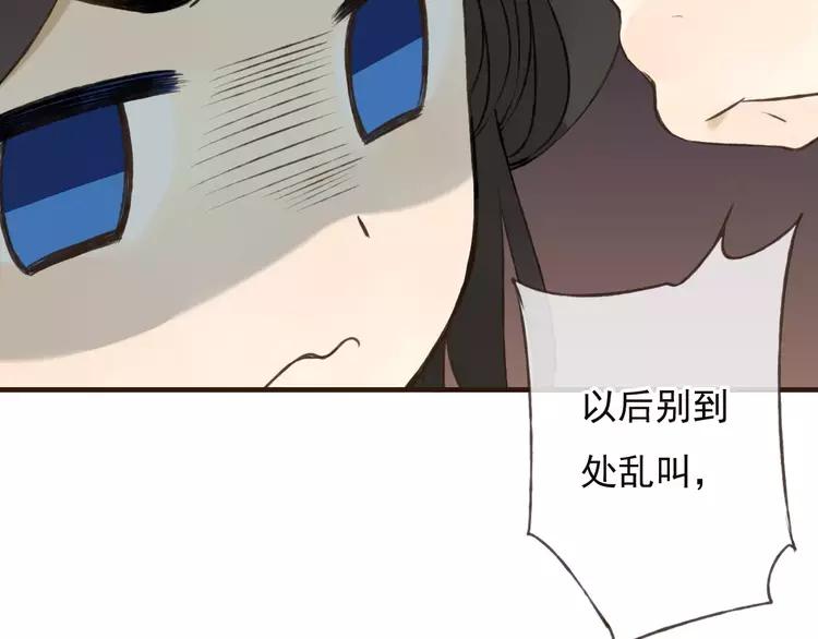 《我男票是锦衣卫》漫画最新章节第67话 我不应该留下她免费下拉式在线观看章节第【75】张图片