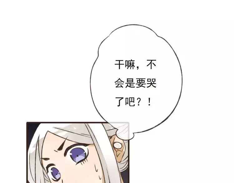 《我男票是锦衣卫》漫画最新章节第67话 我不应该留下她免费下拉式在线观看章节第【80】张图片