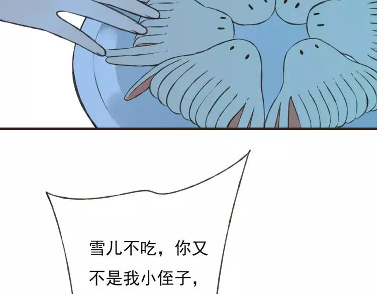 《我男票是锦衣卫》漫画最新章节第67话 我不应该留下她免费下拉式在线观看章节第【86】张图片