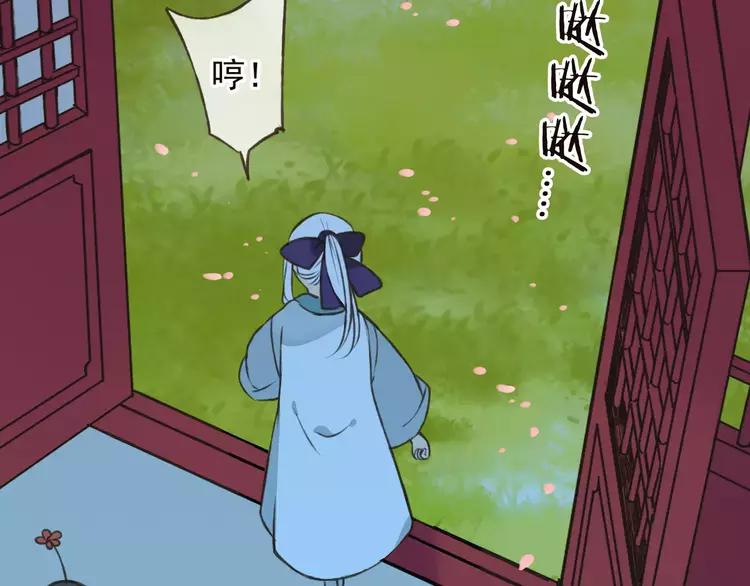 《我男票是锦衣卫》漫画最新章节第67话 我不应该留下她免费下拉式在线观看章节第【97】张图片