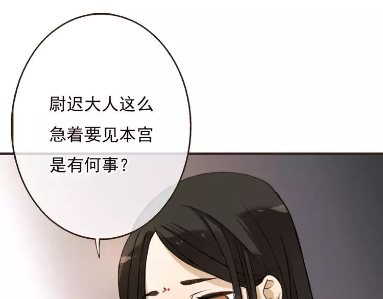 《我男票是锦衣卫》漫画最新章节第68话 谁敢碰我的女人免费下拉式在线观看章节第【100】张图片