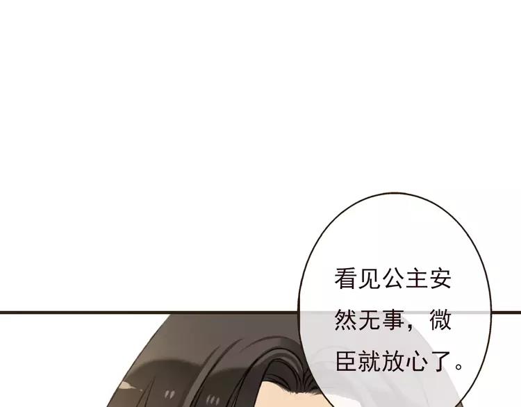 《我男票是锦衣卫》漫画最新章节第68话 谁敢碰我的女人免费下拉式在线观看章节第【108】张图片