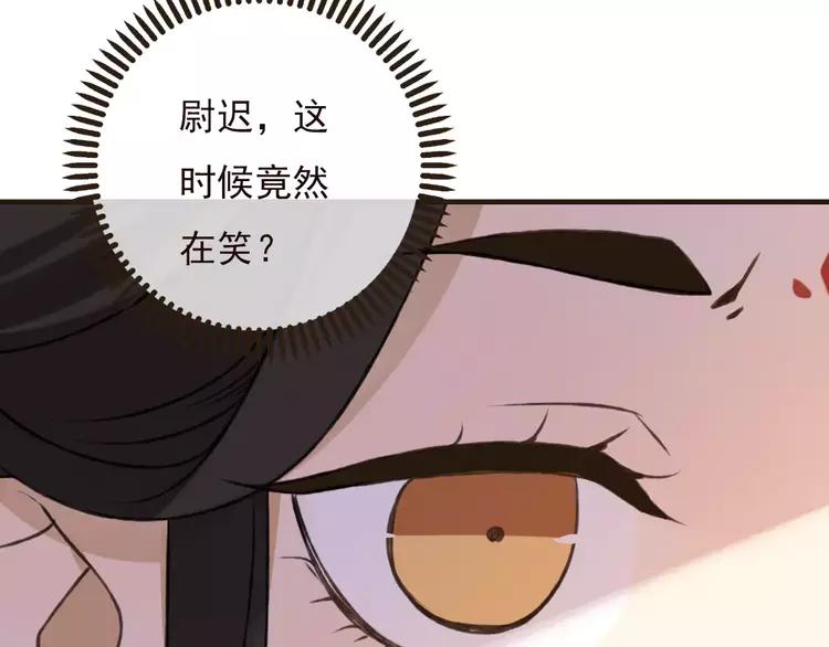 《我男票是锦衣卫》漫画最新章节第68话 谁敢碰我的女人免费下拉式在线观看章节第【111】张图片