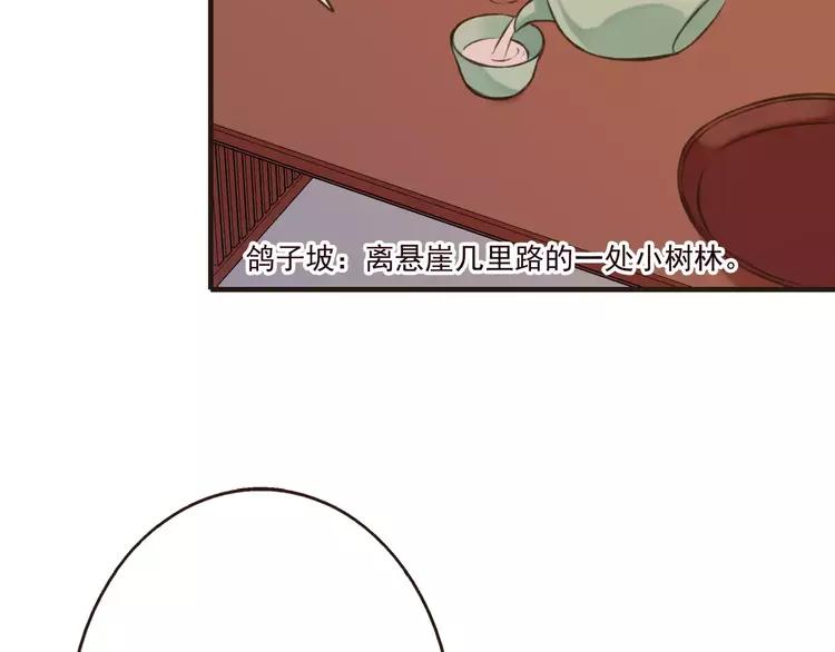 《我男票是锦衣卫》漫画最新章节第68话 谁敢碰我的女人免费下拉式在线观看章节第【116】张图片