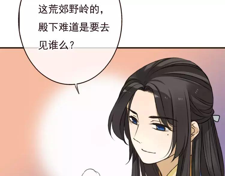 《我男票是锦衣卫》漫画最新章节第68话 谁敢碰我的女人免费下拉式在线观看章节第【117】张图片