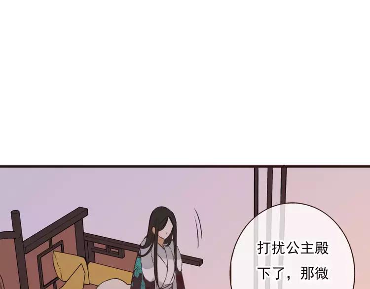 《我男票是锦衣卫》漫画最新章节第68话 谁敢碰我的女人免费下拉式在线观看章节第【122】张图片