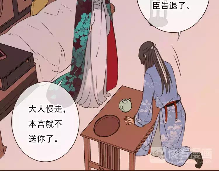 《我男票是锦衣卫》漫画最新章节第68话 谁敢碰我的女人免费下拉式在线观看章节第【123】张图片