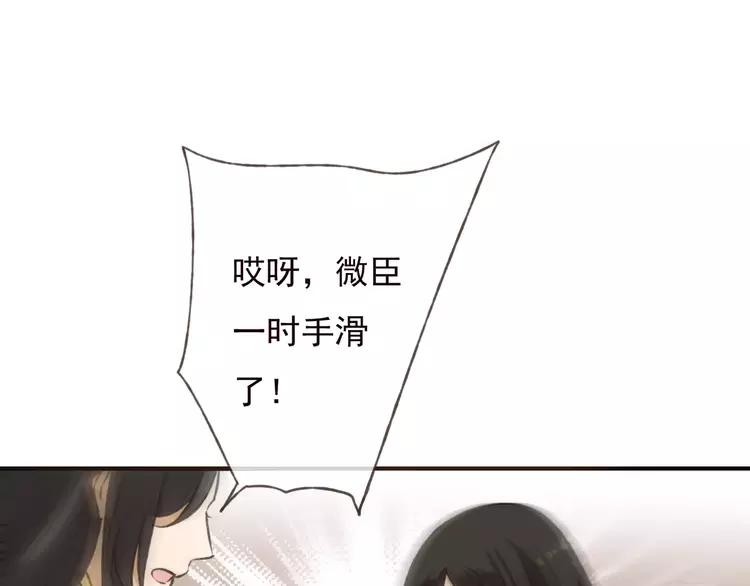 《我男票是锦衣卫》漫画最新章节第68话 谁敢碰我的女人免费下拉式在线观看章节第【126】张图片