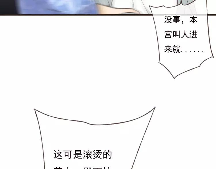 《我男票是锦衣卫》漫画最新章节第68话 谁敢碰我的女人免费下拉式在线观看章节第【128】张图片