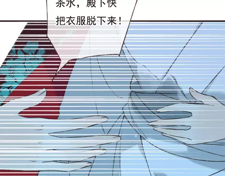 《我男票是锦衣卫》漫画最新章节第68话 谁敢碰我的女人免费下拉式在线观看章节第【129】张图片