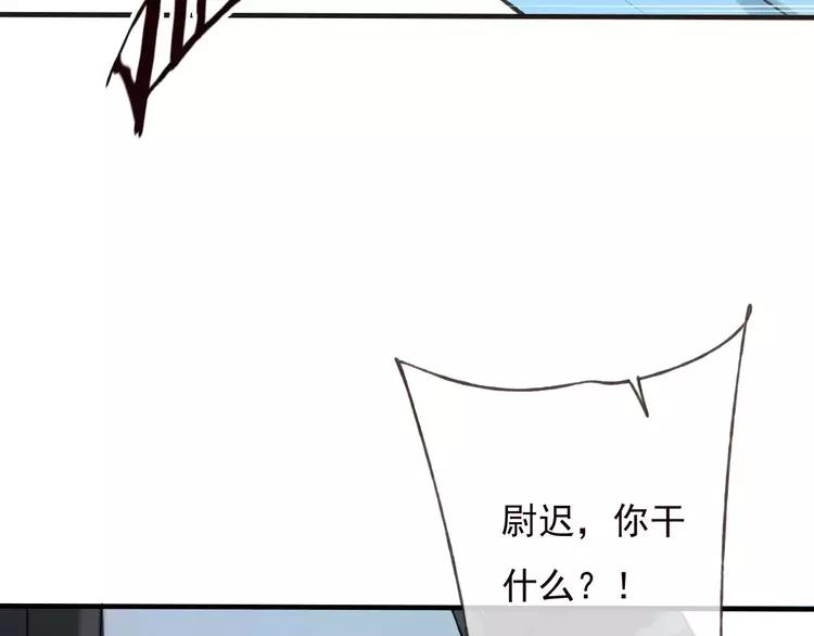 《我男票是锦衣卫》漫画最新章节第68话 谁敢碰我的女人免费下拉式在线观看章节第【133】张图片