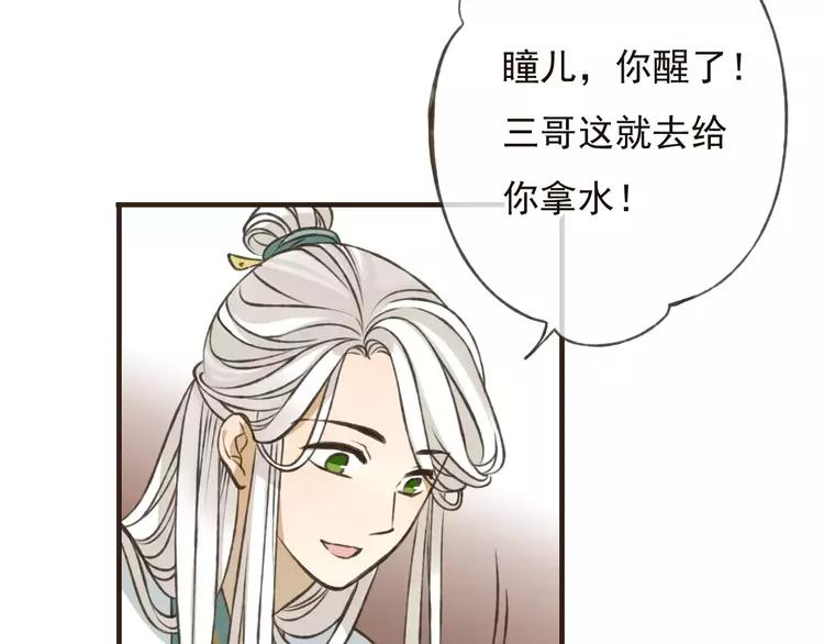 《我男票是锦衣卫》漫画最新章节第68话 谁敢碰我的女人免费下拉式在线观看章节第【14】张图片