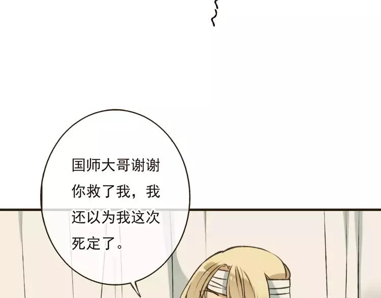 《我男票是锦衣卫》漫画最新章节第68话 谁敢碰我的女人免费下拉式在线观看章节第【21】张图片