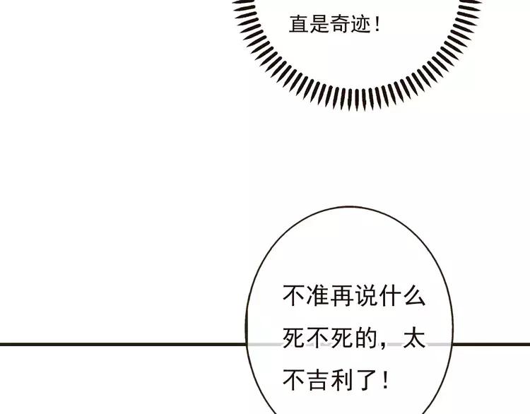 《我男票是锦衣卫》漫画最新章节第68话 谁敢碰我的女人免费下拉式在线观看章节第【23】张图片