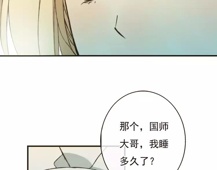 《我男票是锦衣卫》漫画最新章节第68话 谁敢碰我的女人免费下拉式在线观看章节第【26】张图片