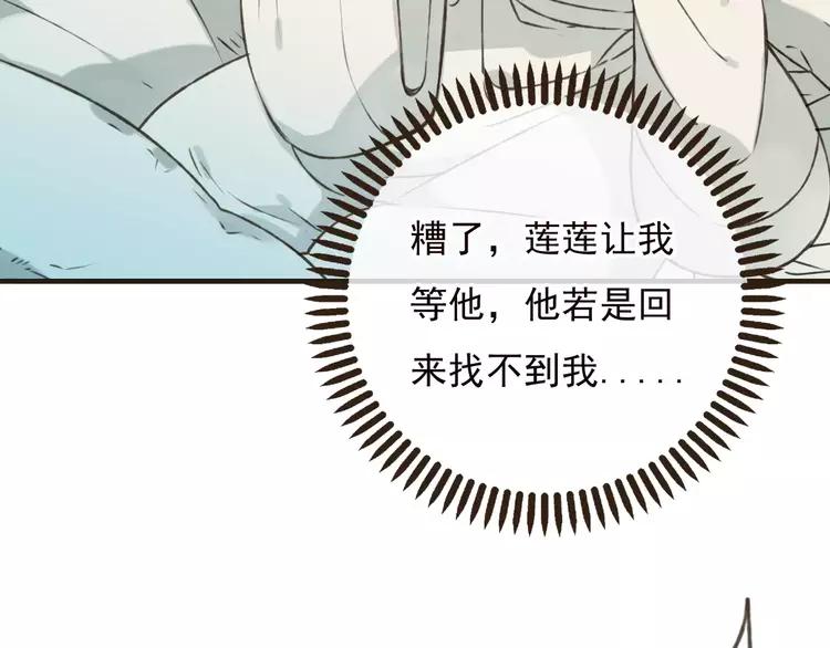 《我男票是锦衣卫》漫画最新章节第68话 谁敢碰我的女人免费下拉式在线观看章节第【32】张图片