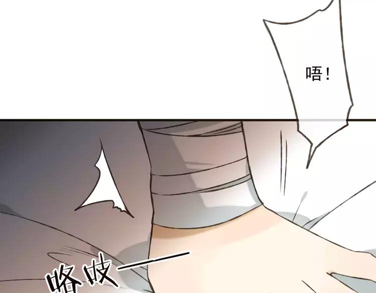 《我男票是锦衣卫》漫画最新章节第68话 谁敢碰我的女人免费下拉式在线观看章节第【33】张图片