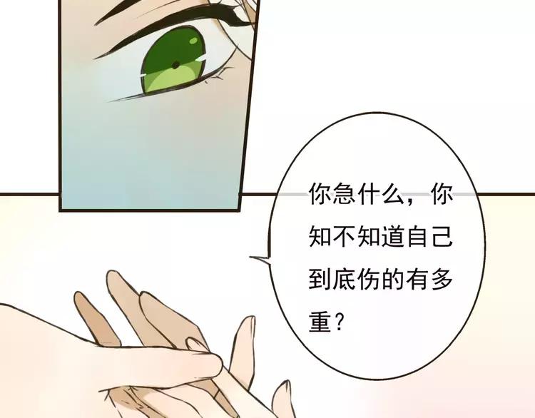 《我男票是锦衣卫》漫画最新章节第68话 谁敢碰我的女人免费下拉式在线观看章节第【35】张图片